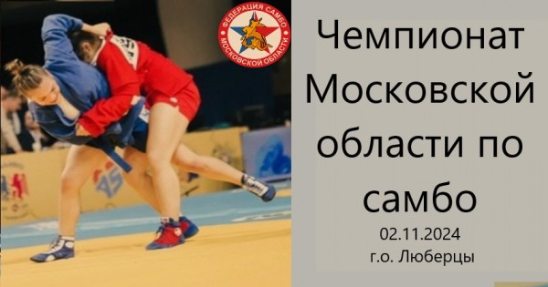 @sambo-mo.ru