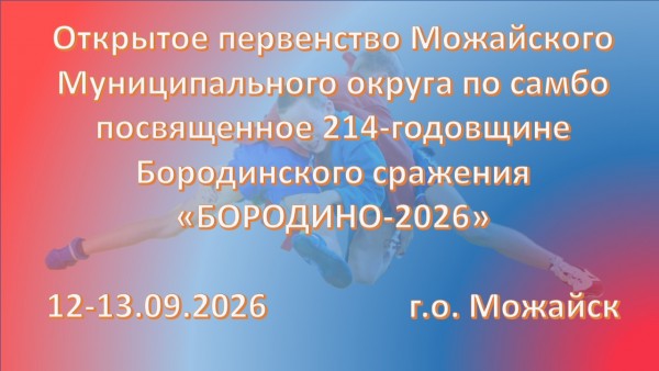@sambo-mo.ru