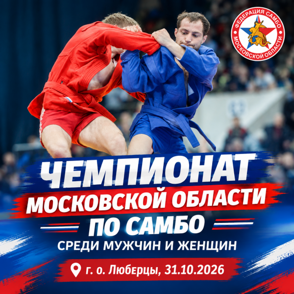 @sambo-mo.ru