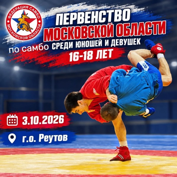 @sambo-mo.ru